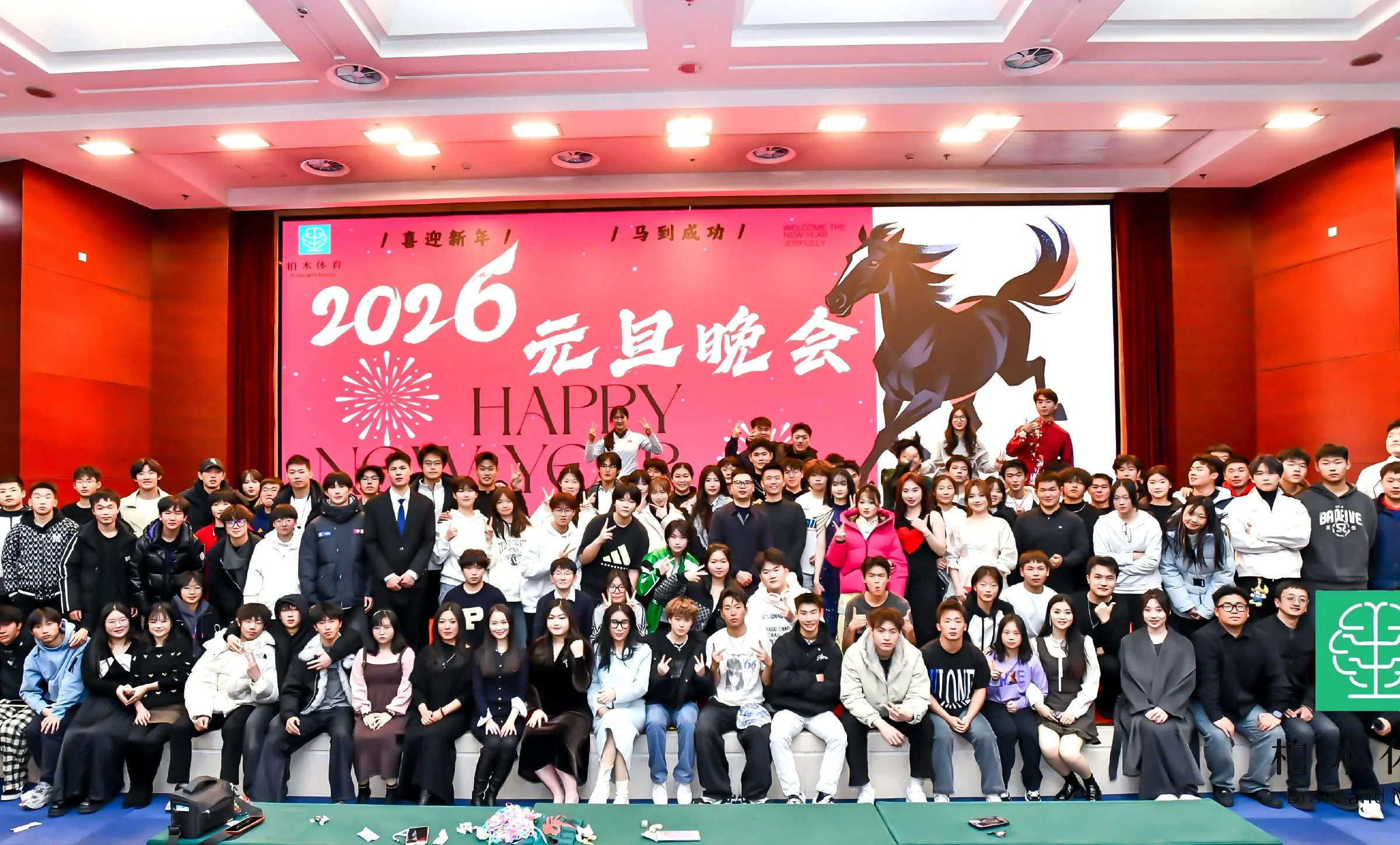 2026元旦晚会