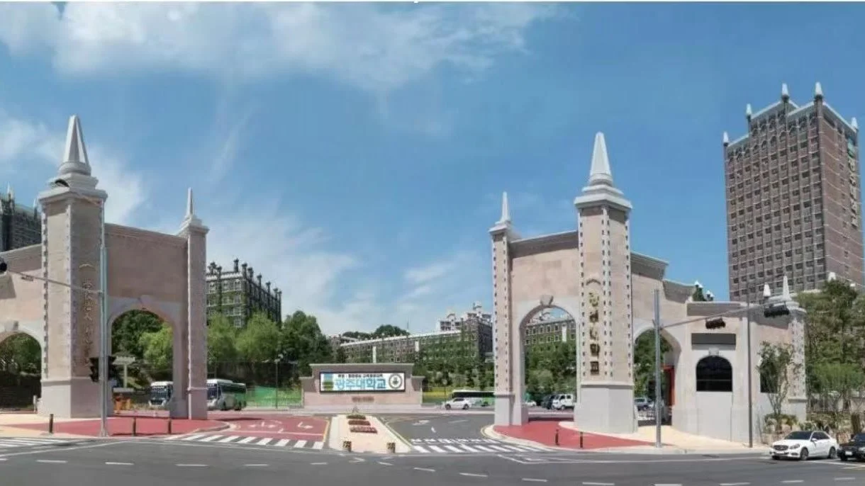 光州大学